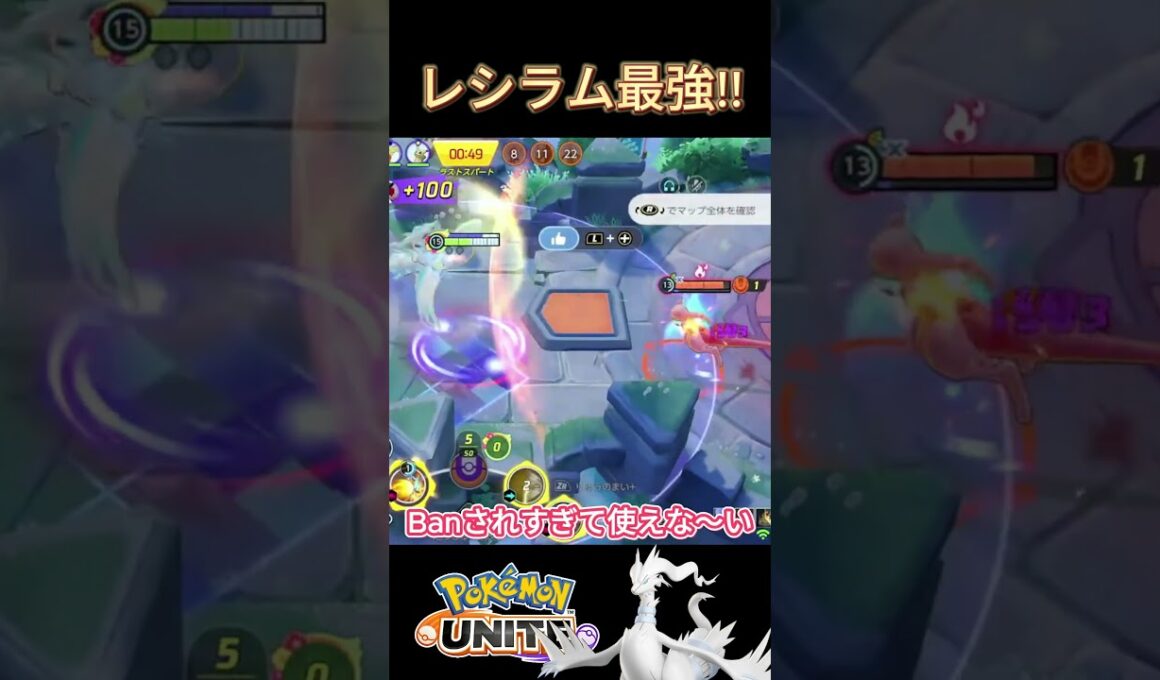 レシラム勝率1位おめでとう!!【ポケモンユナイト】#ポケモンユナイト#ポケモン#shorts #ゆめにゃん#REJECT#レシラム