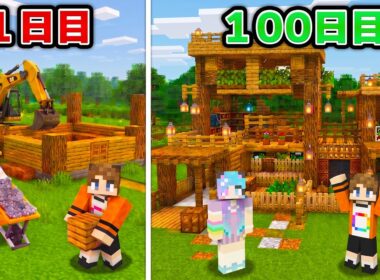 初めて作った家を完全再現しようとした結果【マインクラフト】