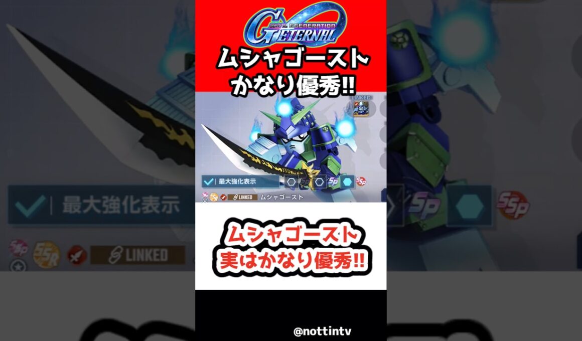【Gジェネエターナル】ムシャゴースト実はかなり優秀!!【SDガンダム ジージェネレーションエターナル Gジェネ 強敵襲来 騎士ガンダム(ケンタウロス形態) も来る