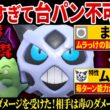 【抽選パ】このオニゴーリと戦って台パンしない人、０人説。←困ったら絶対零度でワンパンしますwww　#27-1【ポケモンチャンピオンズ】
