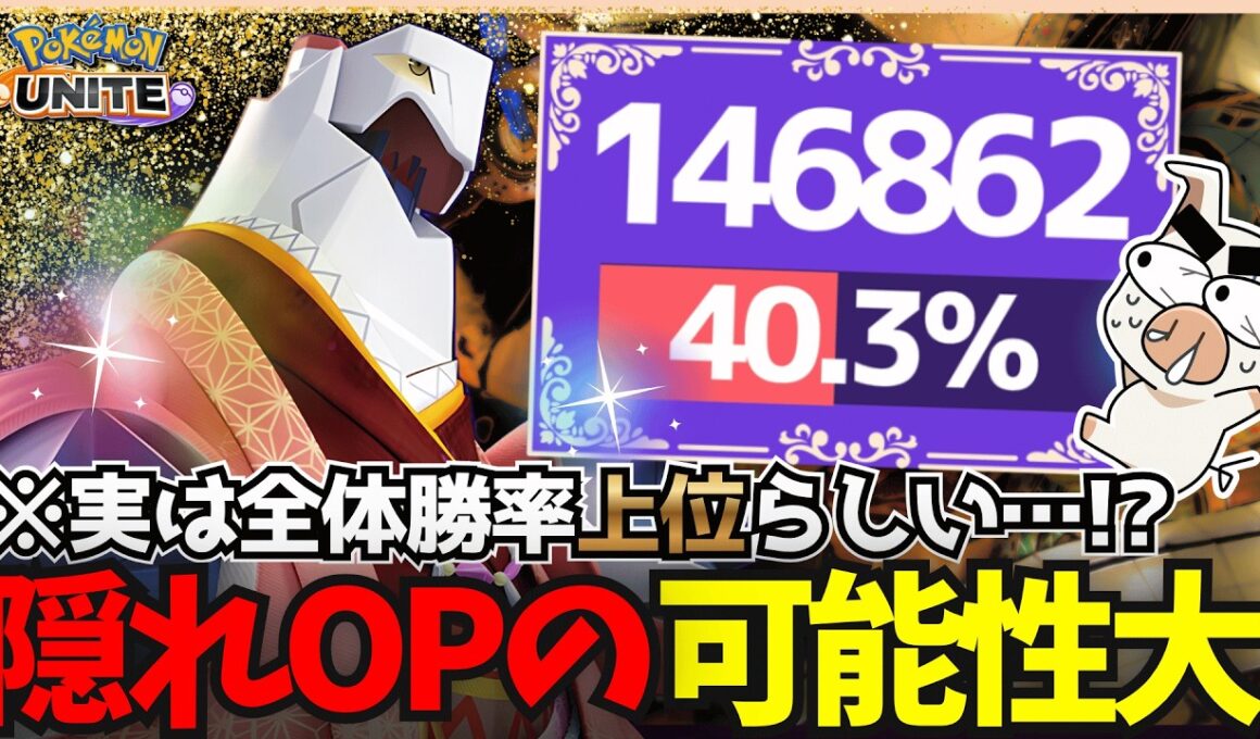 【確信】グラードンマップの隠れOPと噂の『ジュラルドン』が期待以上に最強だった件。【ポケモンユナイト】