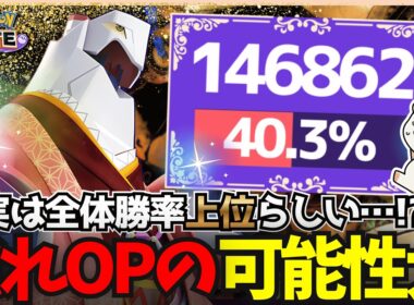 【確信】グラードンマップの隠れOPと噂の『ジュラルドン』が期待以上に最強だった件。【ポケモンユナイト】