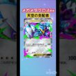 【ポケポケ】メガメタグロスex 天空の支配者 10パック開封 #pokemontcg #ポケモン