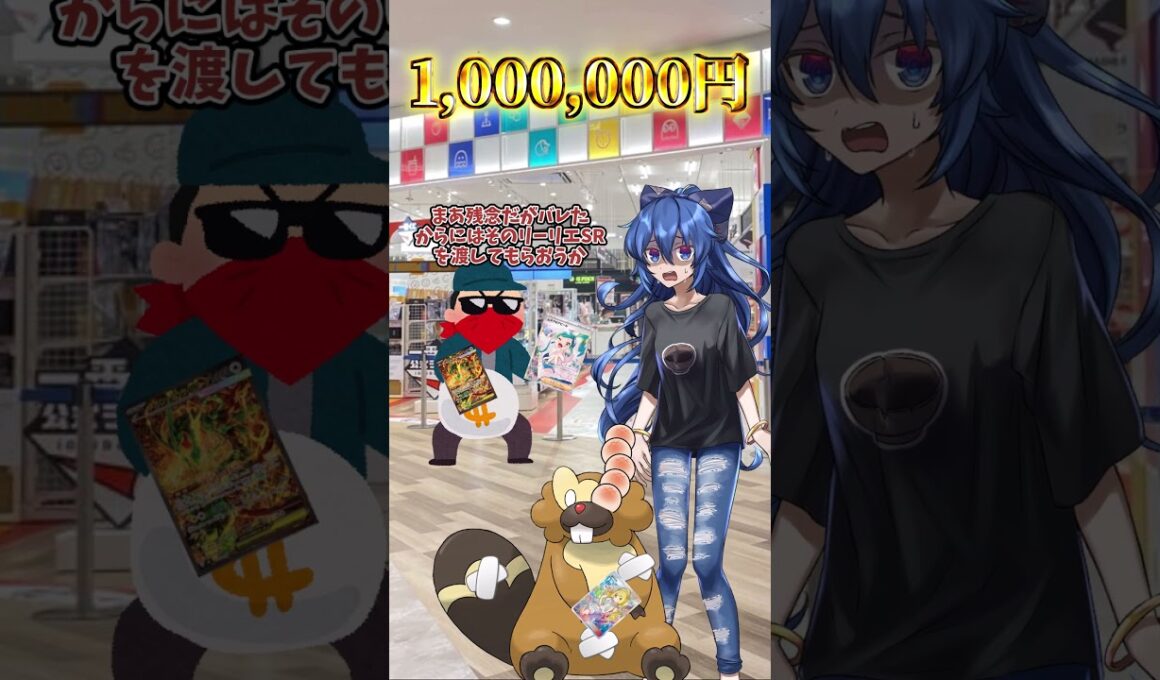 【ゆっくりポケモン】ビーダル VS ポケカ強盗＃Shorts