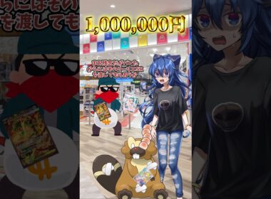 【ゆっくりポケモン】ビーダル VS ポケカ強盗＃Shorts