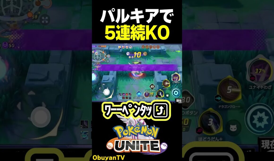【パルキア】５連続KO!!!!!  #shorts