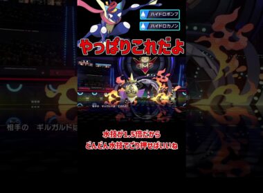 一番火力が出るゲッコウガ