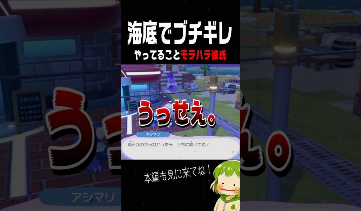スムーズに進めさせてくれないアシマリにブチギレ #ぽこあポケモン #うみぞこの街 #ぽこポケ #pokemon