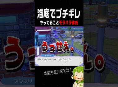 スムーズに進めさせてくれないアシマリにブチギレ #ぽこあポケモン #うみぞこの街 #ぽこポケ #pokemon