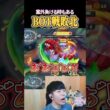 BOTのファイアローにラスヒ勝負で負けてしまうたきしま #shorts #ポケモンユナイト #ユナイト