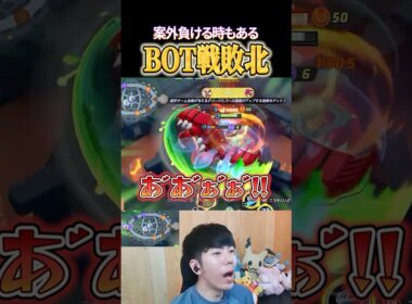 BOTのファイアローにラスヒ勝負で負けてしまうたきしま #shorts #ポケモンユナイト #ユナイト