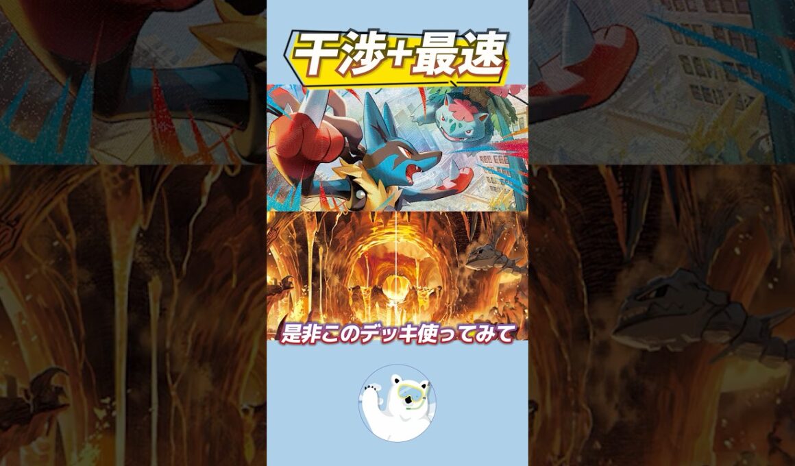 【環境破壊】ドロンチ・ノココッチを完封！メガルカリオが強い！【ポケカ/ポケモンカード】