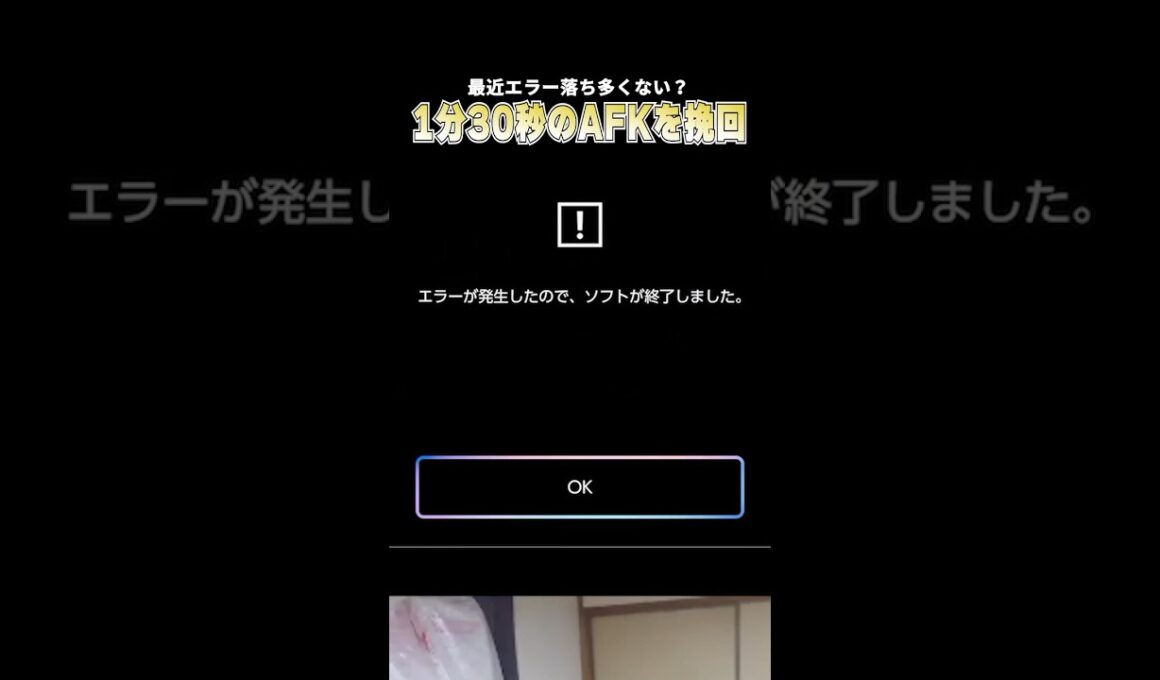 エラー落ちのトラブルで1分30秒AFKするもプレイで挽回するこどおじ #じみぺん #pokemonunite #ポケモンユナイト #ニャース