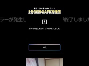 エラー落ちのトラブルで1分30秒AFKするもプレイで挽回するこどおじ #じみぺん #pokemonunite #ポケモンユナイト #ニャース