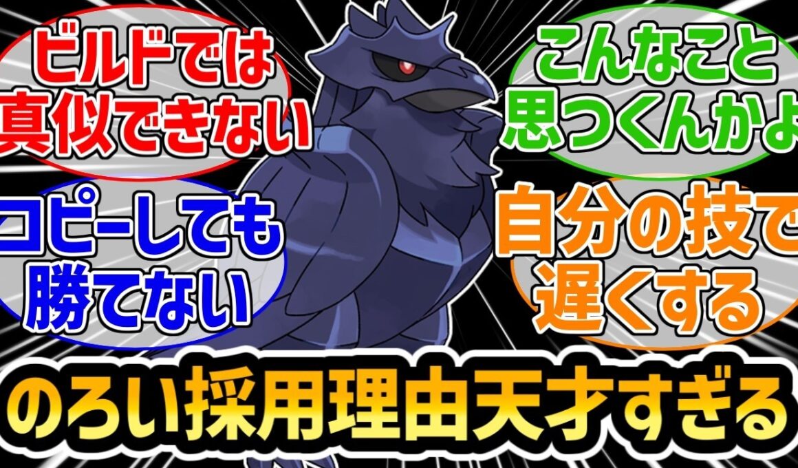 『デメリットをメリットに変える1位のアーマーガアがすごすぎる』に対するみんなの反応集【ポケモンチャンピオンズ】【アーマーガア】