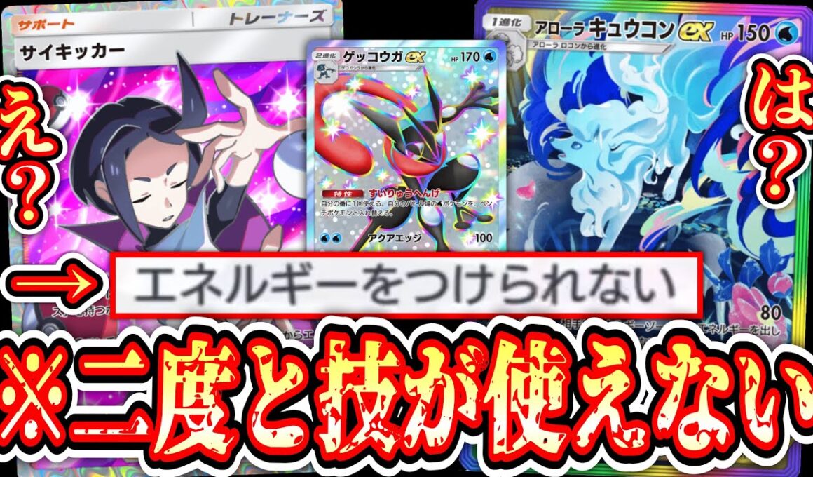 【緊急】※二度とエネがつけられない最悪のコンボ。アローラキュウコン×サイキッカーがヤバすぎる。【ポケポケ/Pokémon Trading Card Game Pocket】