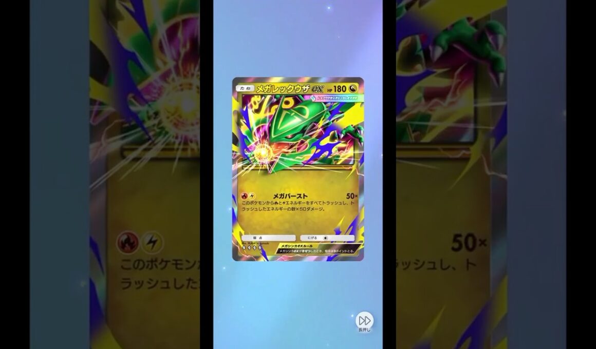 ポケポケ 1パック開封｜天空の支配者｜メガレックウザex◇4＆ポチエナ☆【実況なし】#434