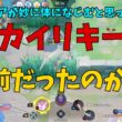 パルキアを研究してたらカイリキーになったことを徹底解説！の巻【ポケモンユナイト】【詳細解説1228】