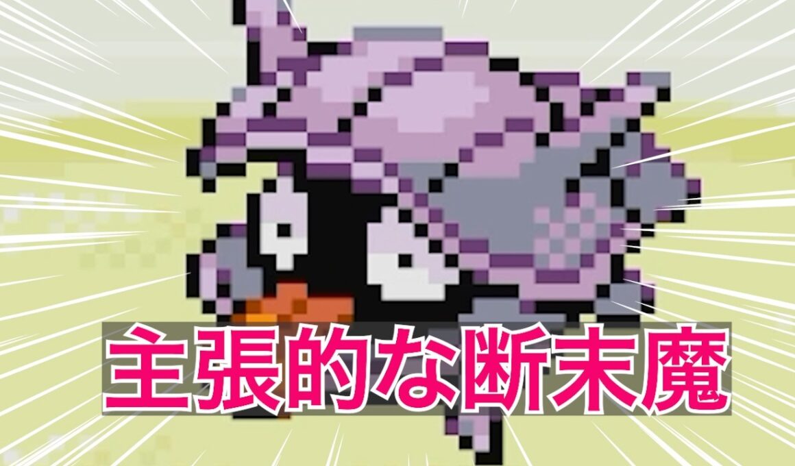 シェルダーの断末魔と偶然手に入れたお茶【#ポケットモンスターファイアレッド #05】