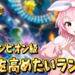 メガライチュウ構築を学ぶランクマ✨【#ポケモンチャンピオンズ 】