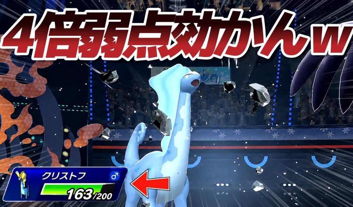 【4倍弱点効きません】絶対に突破できない「硬すぎるアマルルガ」作ってみたｗｗ【Pokémon Champions】