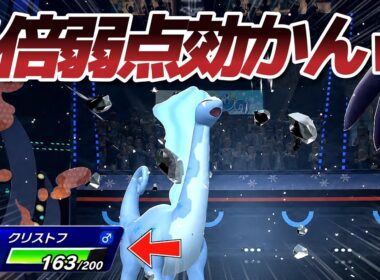 【4倍弱点効きません】絶対に突破できない「硬すぎるアマルルガ」作ってみたｗｗ【Pokémon Champions】