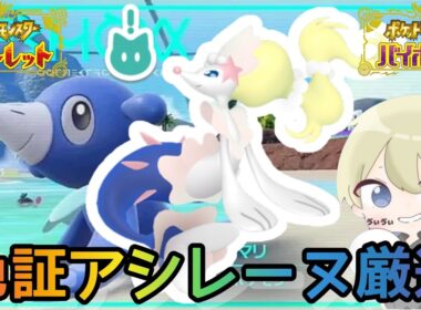 【ポケモンSV】レア証色違いアシレーヌが欲しい！色違いアシマリ厳選　#色違い厳選 #pokemon #ポケモンSV #shorts