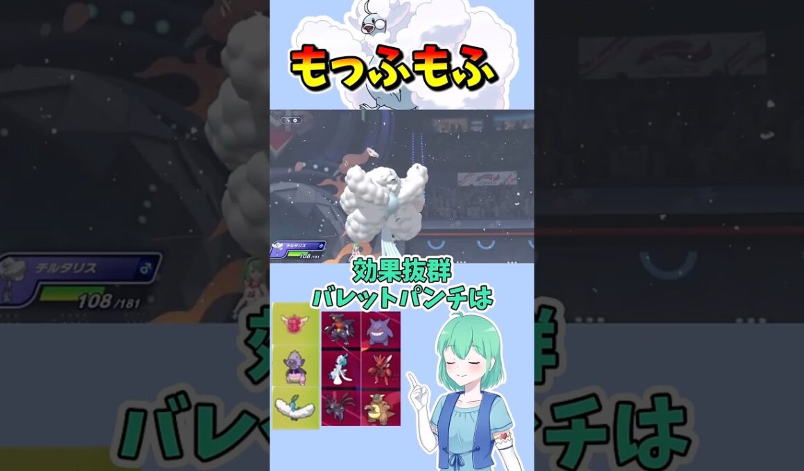 ショート1022【バトル】メガチルタリスはメガシンカのタイミングが大事かも