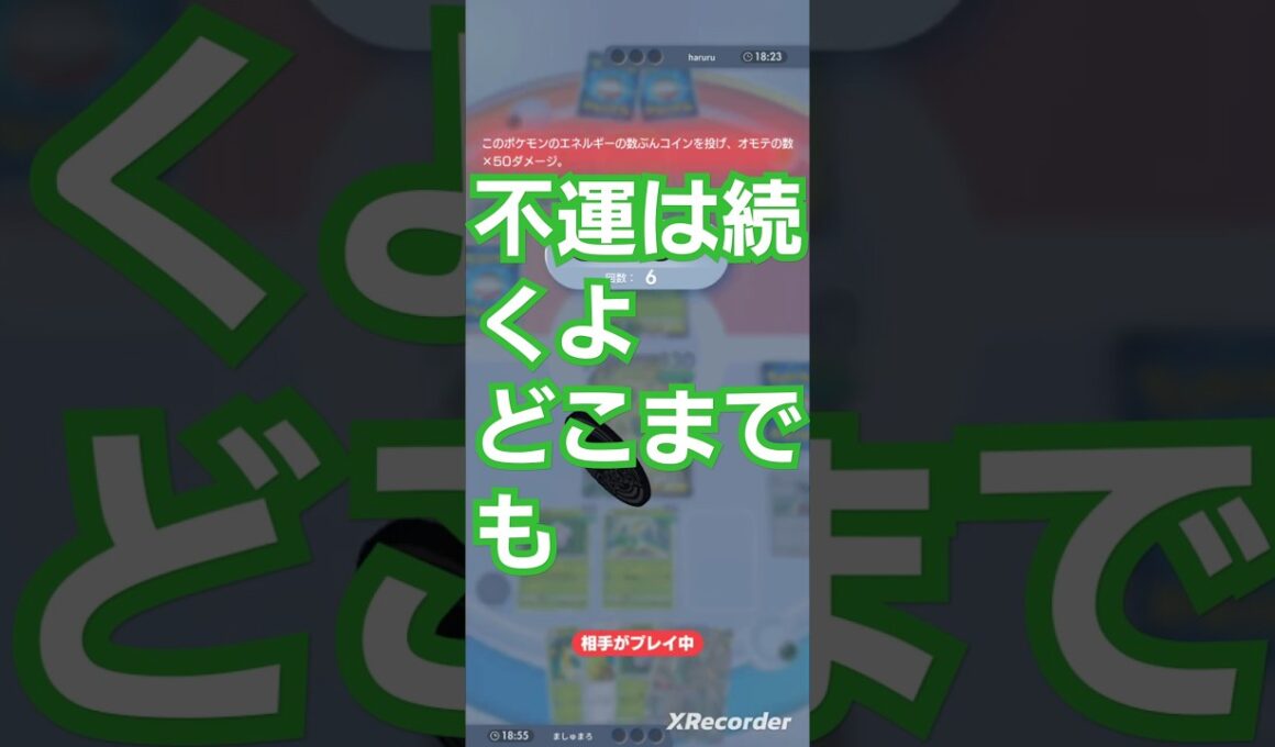 新新対決　セレビィVSセレビィ　去年より運悪くなった気がする　コイン調整した？　幻のいる島エンブレムイベントShorts　〖ポケポケ〗　pokémon trading card game pocket