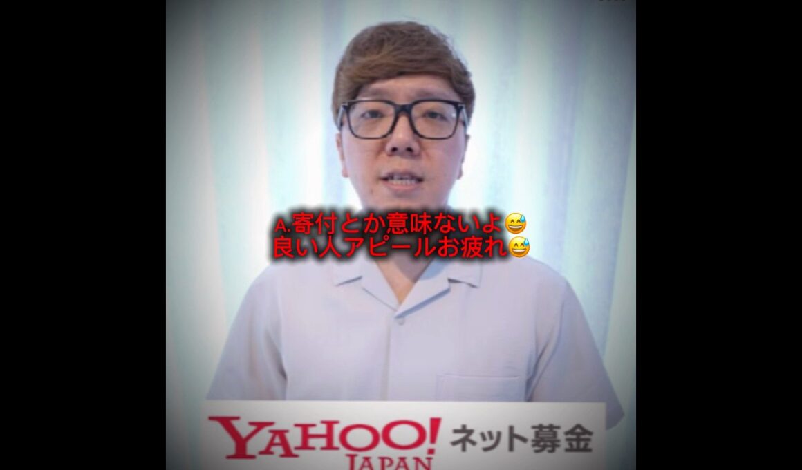 ヒカキンの1000万円寄付は意味ない？ #熊本地震 #寄付 #デデデの鬼太郎 #クラスティック