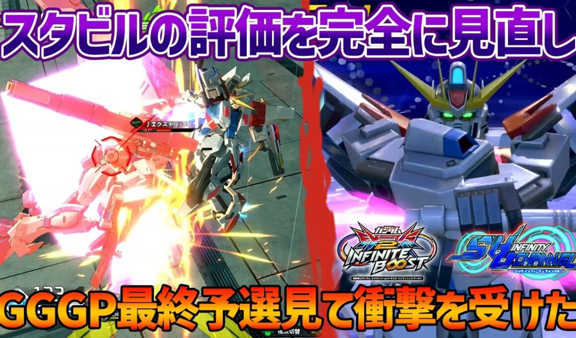【EXVSIB】3000最弱と思っていたスタビルでしたが、職人と戦って評価をあらためました【スタービルドストライクガンダム】【SHO∞視点】【イニブ】