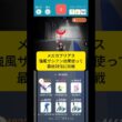 メガガブリアス1人討伐に挑戦！！ #ポケモンgo #ポケモン #ソロ討伐