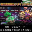 【ポケモンチャンピオンズ】御三家最強の座はドダイトスが貰った！