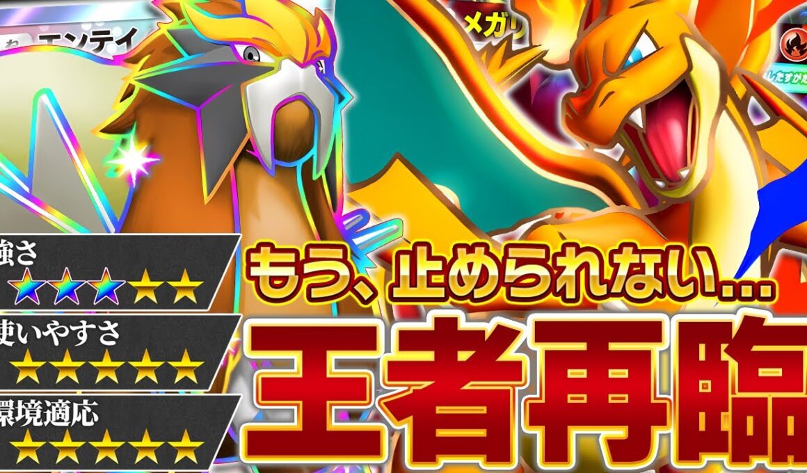 【衝撃】全盛期は、今からです。【ポケポケ/リザードンYex】