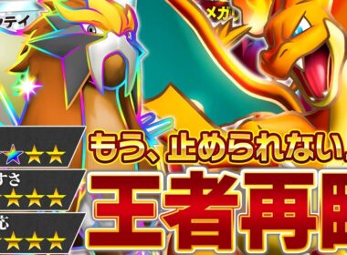 【衝撃】全盛期は、今からです。【ポケポケ/リザードンYex】
