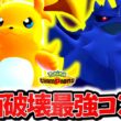 『㊙調整メガライチュウY×アーマーガア』、チャンピオンズ上位帯を破壊した今激熱の最強コンビです。神相性×㊙技採用で相手の構築完全破壊！！！[ポケモンチャンピオンズ]