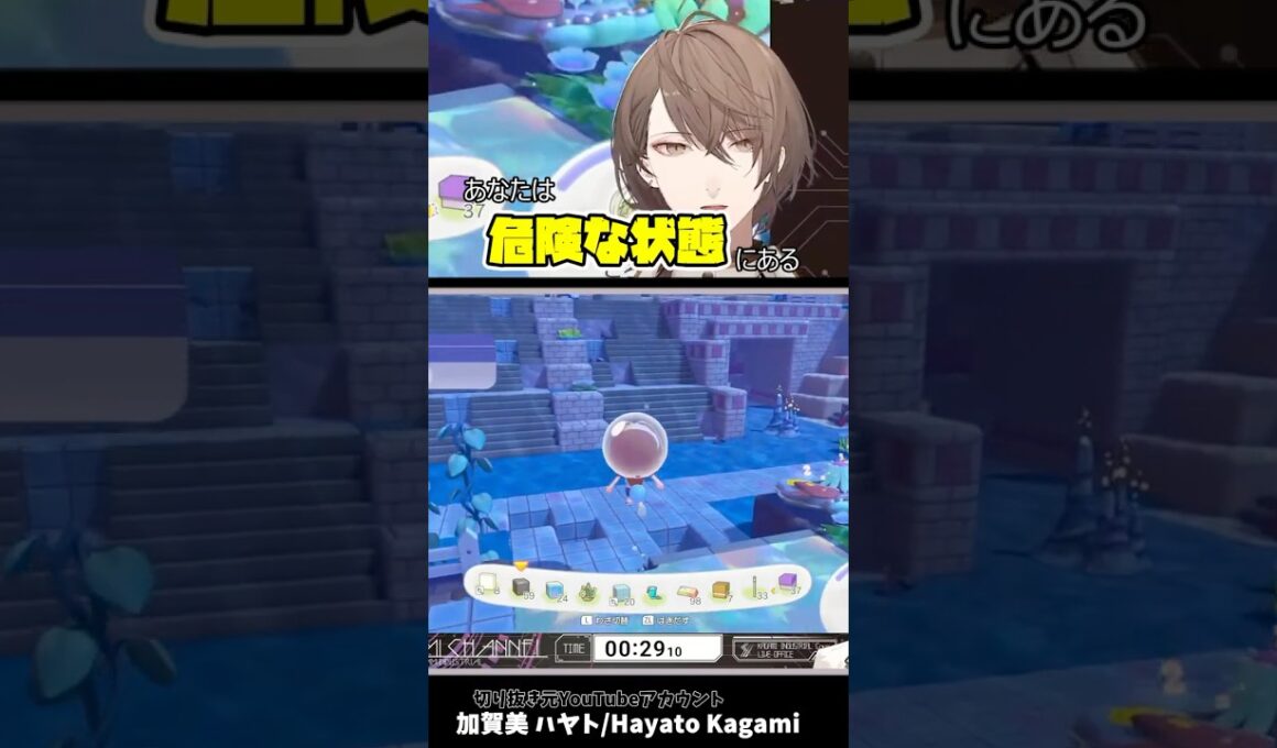 サニーゴを救いたい加賀美ハヤト
