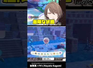 サニーゴを救いたい加賀美ハヤト