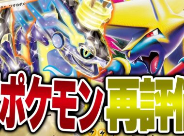 【ポケカ/売上考察】レックウザの大流行で雷ポケモンが再評価!!トレカキャンプ販売データから見る売れ筋カード考察！【2026/8/3~8/9】