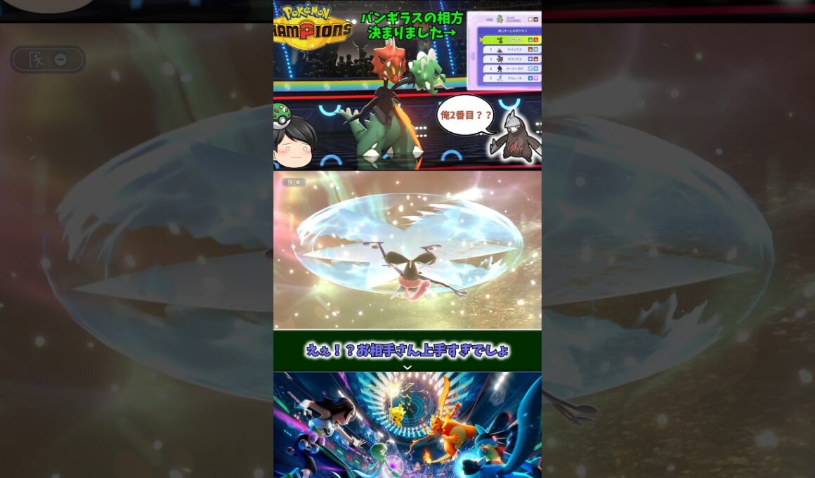 【ポケモンチャンピオンズ】お上手すぎるメガゲッコウガ使いと対戦！！