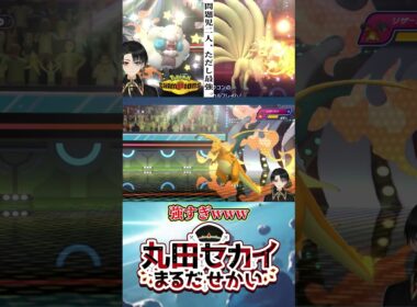 【晴れパ】『キュウコン＆エルフーン』の特性コンボが止まらない【ポケモンチャンピオンズ】（Ver.short）