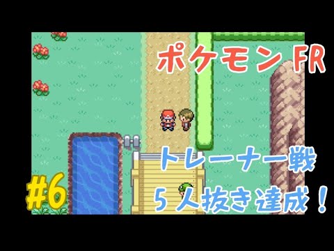 【ポケモンFR】ライバル登場！ナゾノクサ厳選で手こずるユウタ少年(笑) #6　#ポケモンFR#ナゾノクサ#Switch2