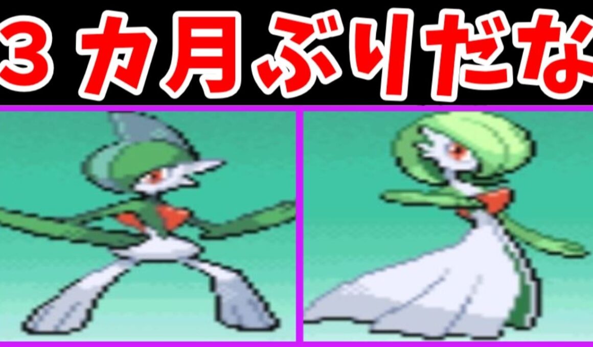 【中編】エルレイドとサーナイトの二人旅！ついにラルトスが覚醒！？【ゆっくり実況】【ポケモンPt】
