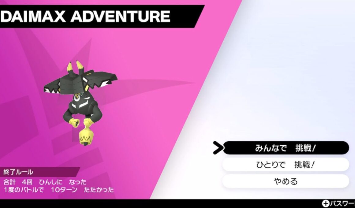 色違いカプ・ブルル厳選 ダイマックスアドベンチャー　ポケモン剣盾