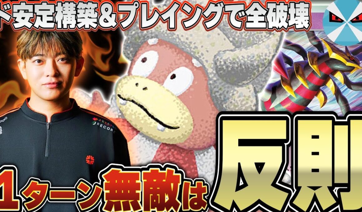 【ポケカ/対戦】ポケカプロEMBERZ直伝！ヤドキングにギラティナが搭載され神デッキへ･･･！