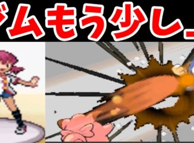 アカネのジム順番ってもう少し上なんじゃね説【ゆっくり実況】【ポケモンHGSS】