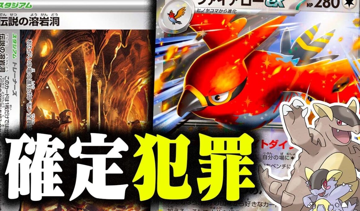 【地獄確定】こうすればよかったんだ…😎🙌相手を絶対に仕留める溶岩洞いりガルーラファイアローexがやばすぎた件…【ポケカ/対戦】【ストームエメラルダ】