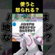 パルキアは使わない方がいい？#ユナイト #ポケモンユナイト