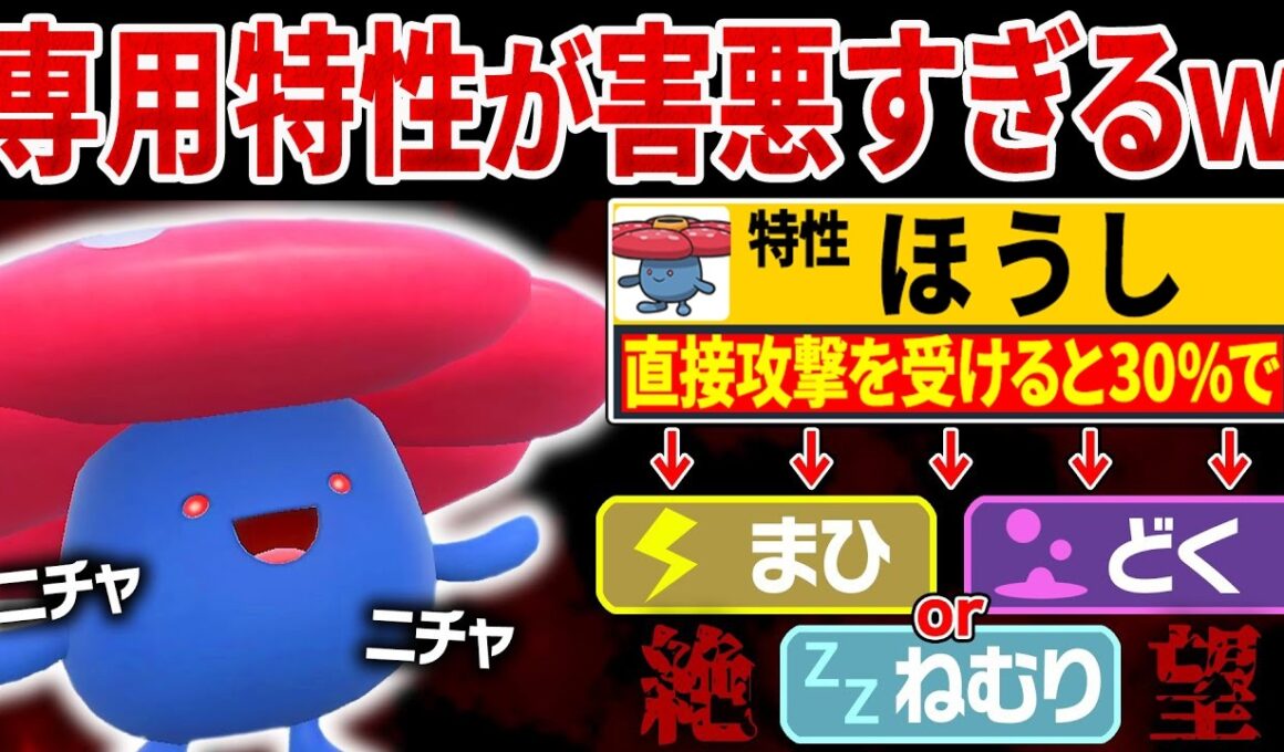 【抽選パ】ダメージ受けると状態異常を撒き散らすラフレシアが害悪すぎてヤバいwww #27-2【ポケモンチャンピオンズ】