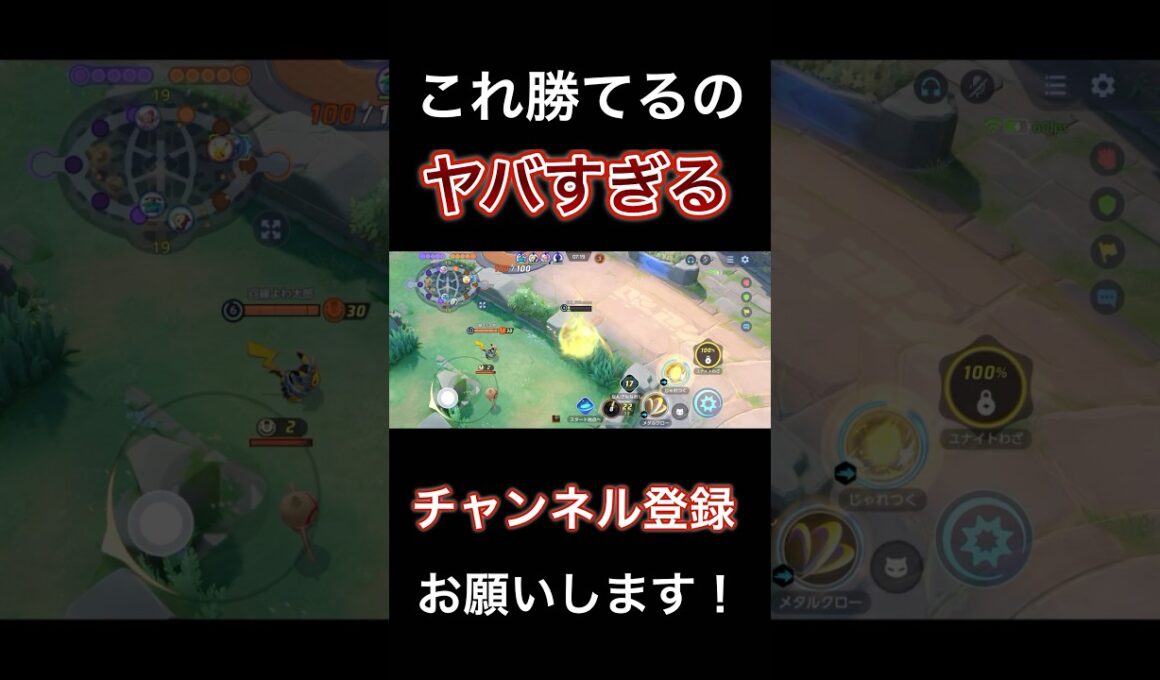 これ勝てるメタルクローザシアンヤバすぎww 【ポケモンユナイト】 #pokemonunite #ポケユナ #ポケモンユナイト #ザシアン